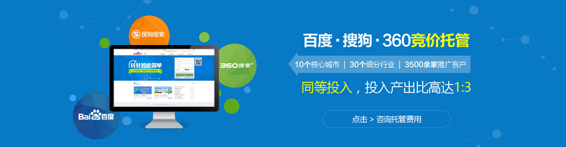 大埔百度推广运营